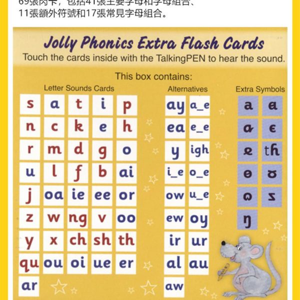 Jolly Phonics Deluxe Ipen Set 發音版 獨家行貨 之後可加配教材 Booknshop Com 幼兒教材 及嬰幼用品專門店