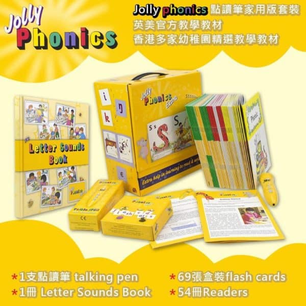 Jolly Phonics Deluxe ipen set – 發音版( 獨家行貨, 之後可加配教材