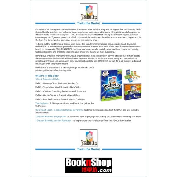 腦動力Brainetics數學教材 - BooknShop.com - 幼兒教材及嬰幼用品BB車專門店