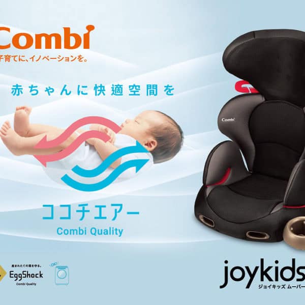 Combi 汽車座椅Joykids Mover – – 幼兒教材及嬰幼用品BB