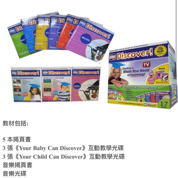 Your Child Can Discover幼兒教材- BooknShop.com - 幼兒教材及嬰幼