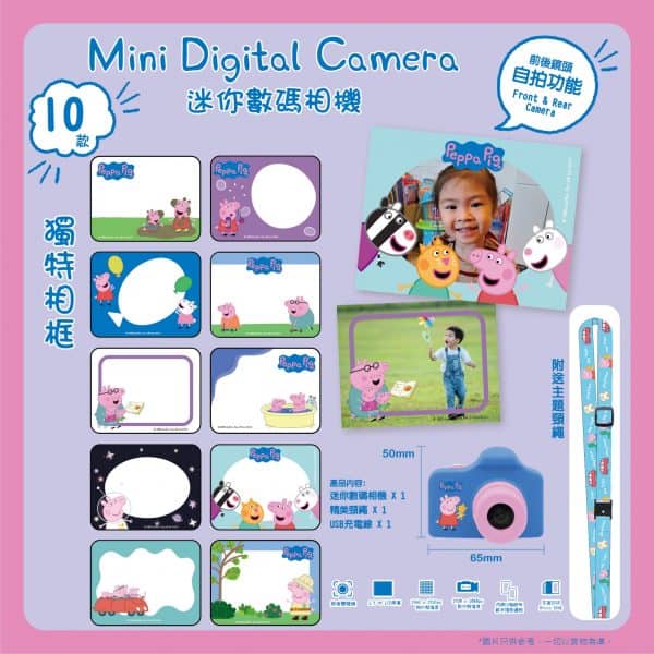 Frozen Rapunzel Peppa Pig Toy Story 卡通迷你數碼相機